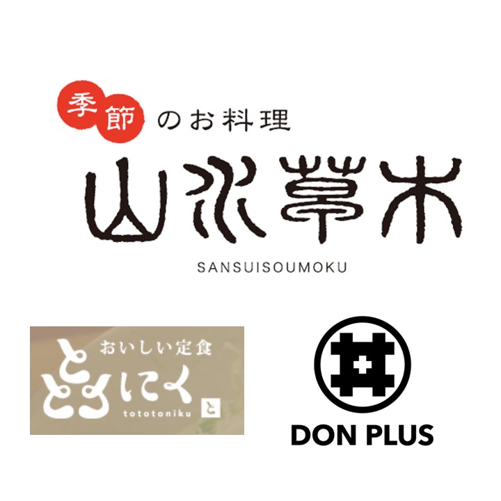 山水草木