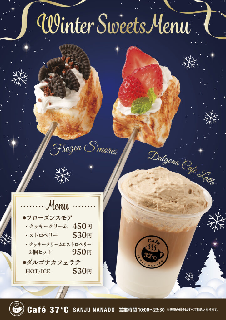 Cafe37℃ 202505.01 - キャナルリゾート