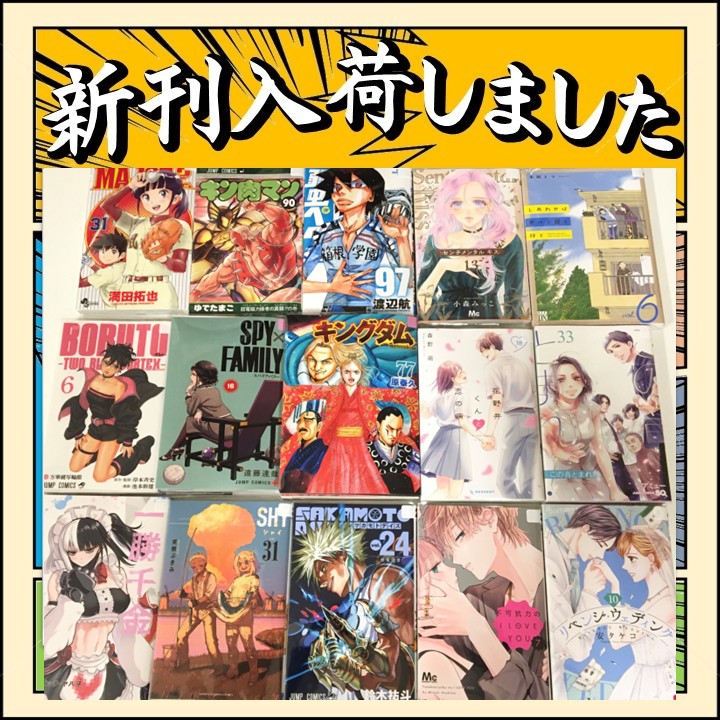 【岩盤浴コミック】新刊入荷