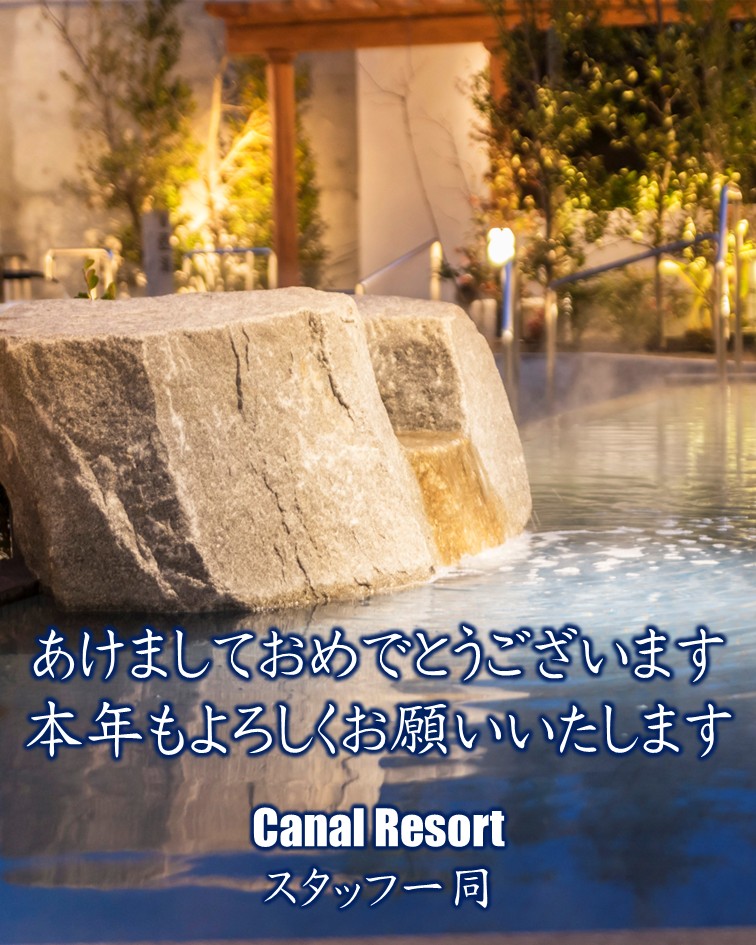 【2026年】　新年のご挨拶