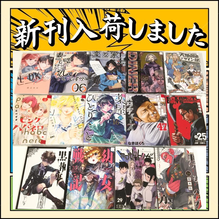 【岩盤浴エリア】新刊入荷