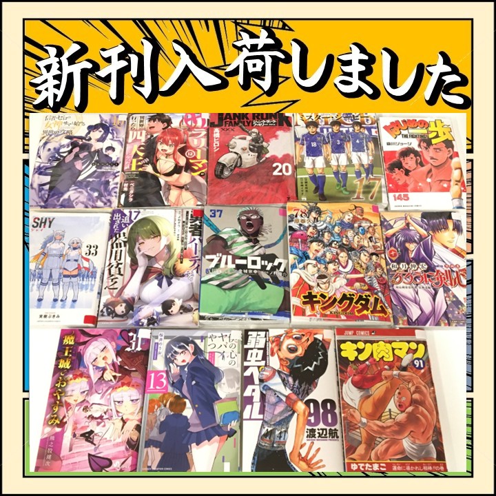 【岩盤浴エリア】新刊入荷